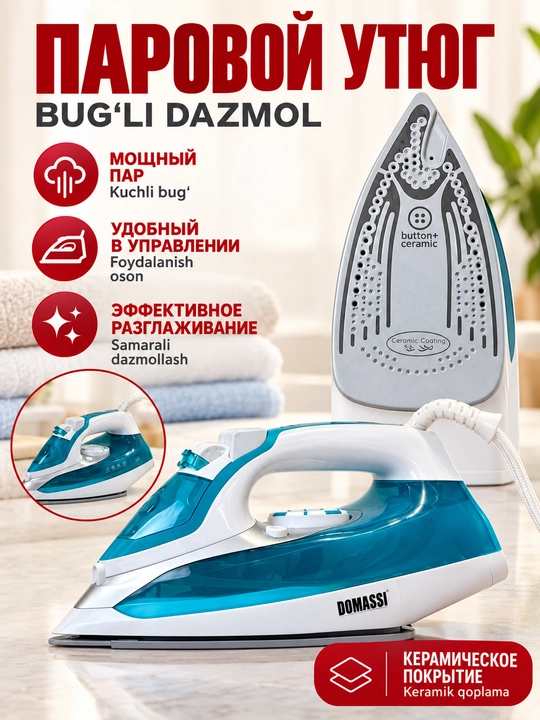 Dazmol DOMASSI 2600 Vt gacha, keramik taglik, bug' zarbasi, vertikal bug'lash