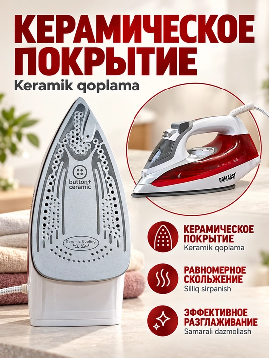 Dazmol DOMASSI 2600 Vt gacha, keramik taglik, bug' zarbasi, vertikal bug'lash