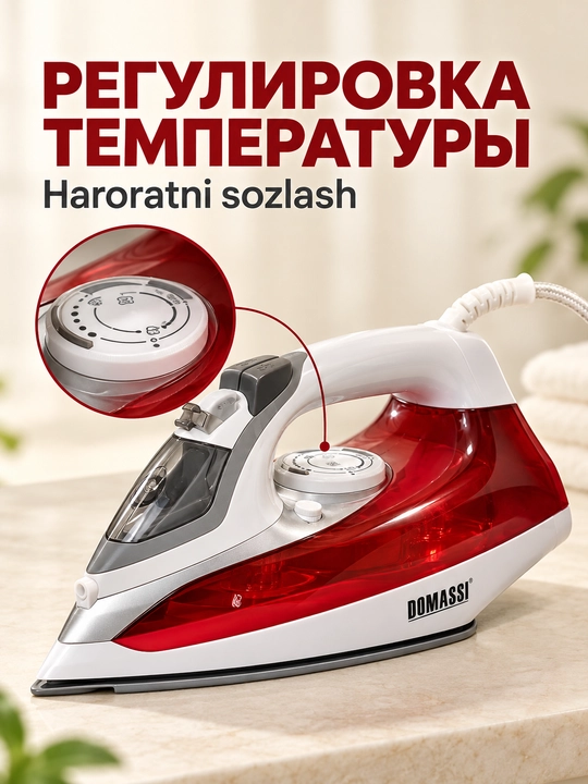 Dazmol DOMASSI 2600 Vt gacha, keramik taglik, bug' zarbasi, vertikal bug'lash