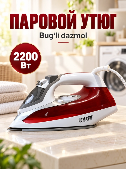 Dazmol DOMASSI 2600 Vt gacha, keramik taglik, bug' zarbasi, vertikal bug'lash - 