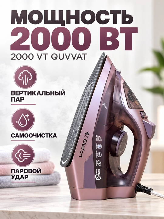 Bug'li dazmol Ellefort 2200 Vt gacha, keramik taglik, vertikal bug', tomchilashga qarshi