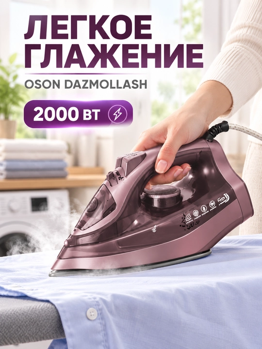 Bug'li dazmol Ellefort 2200 Vt gacha, keramik taglik, vertikal bug', tomchilashga qarshi
