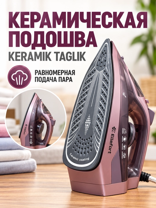 Bug'li dazmol Ellefort 2200 Vt gacha, keramik taglik, vertikal bug', tomchilashga qarshi