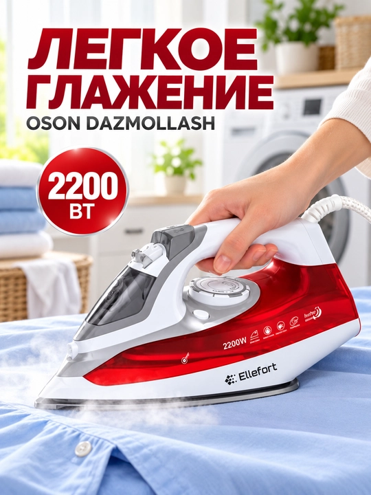 Bug'li dazmol Ellefort 2200 Vt gacha, keramik taglik, vertikal bug', tomchilashga qarshi