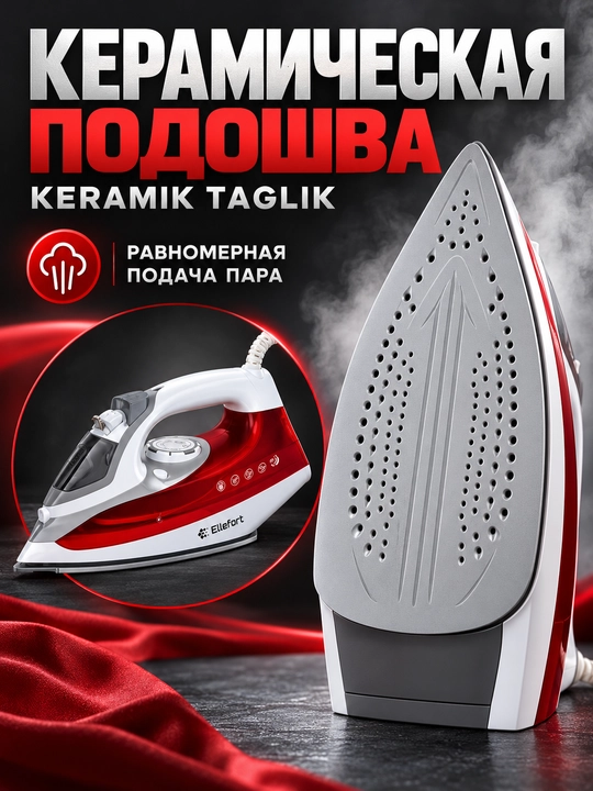 Bug'li dazmol Ellefort 2200 Vt gacha, keramik taglik, vertikal bug', tomchilashga qarshi