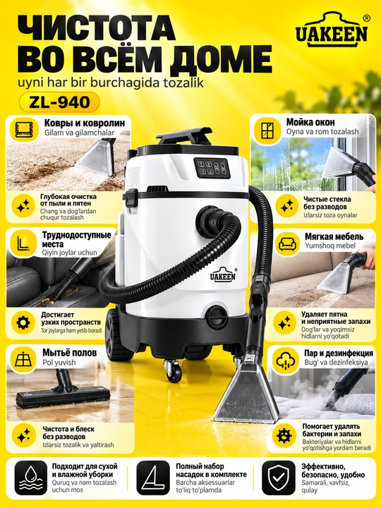 Yuvuvchi changyutgich UAKEEN gilam va mebel kimyoviy tozalash, quruq va nam, 2600 Vt gacha