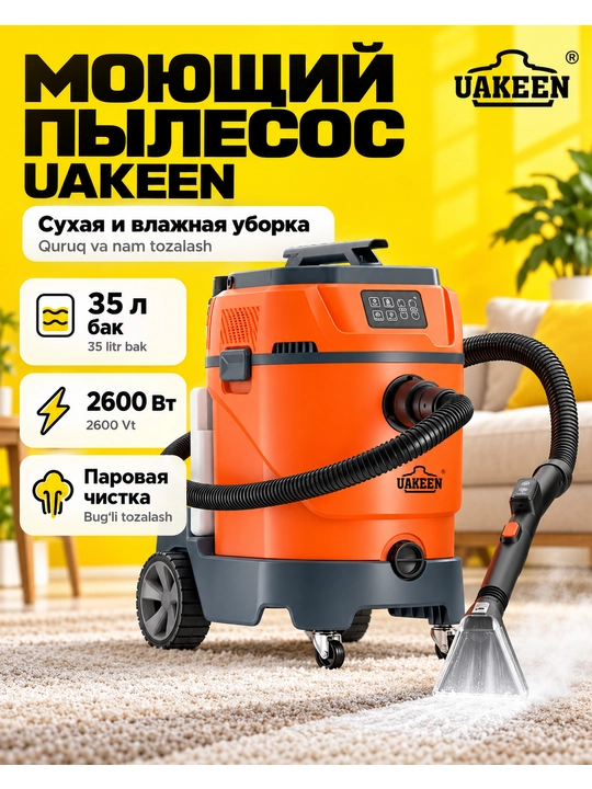 Yuvuvchi changyutgich UAKEEN gilam va mebel kimyoviy tozalash, quruq va nam, 2600 Vt gacha - 