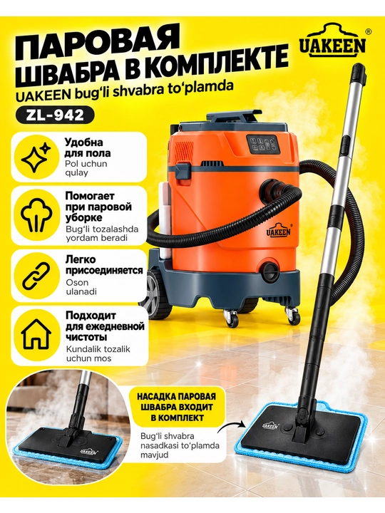 Yuvuvchi changyutgich UAKEEN gilam va mebel kimyoviy tozalash, quruq va nam, 2600 Vt gacha