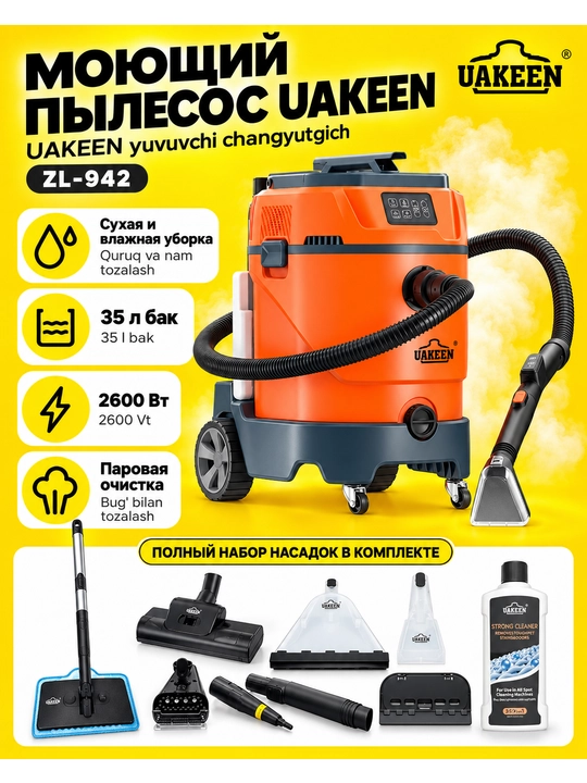 Yuvuvchi changyutgich UAKEEN gilam va mebel kimyoviy tozalash, quruq va nam, 2600 Vt gacha