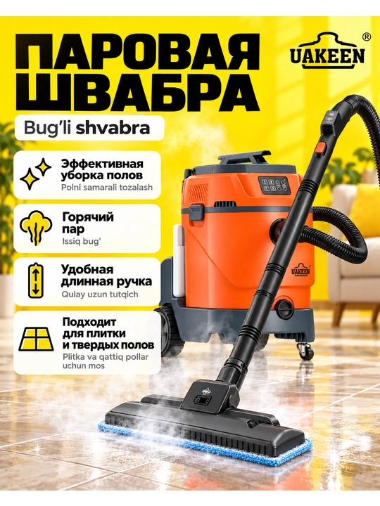 Yuvuvchi changyutgich UAKEEN gilam va mebel kimyoviy tozalash, quruq va nam, 2600 Vt gacha