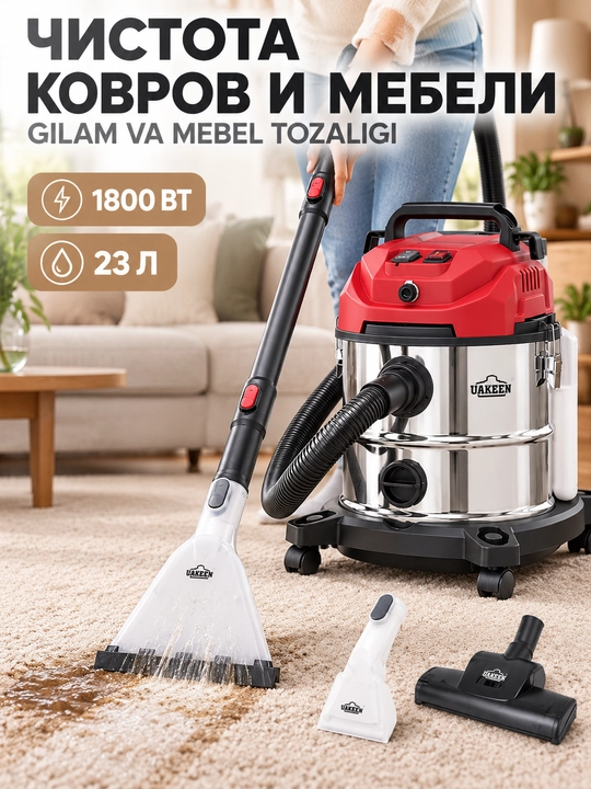 Yuvuvchi changyutgich UAKEEN gilam va mebel kimyoviy tozalash, quruq va nam, 2600 Vt gacha