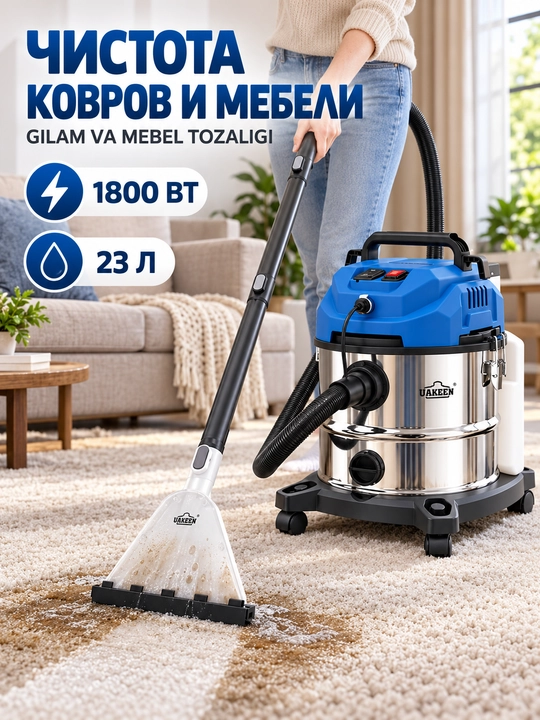 Yuvuvchi changyutgich UAKEEN gilam va mebel kimyoviy tozalash, quruq va nam, 2600 Vt gacha