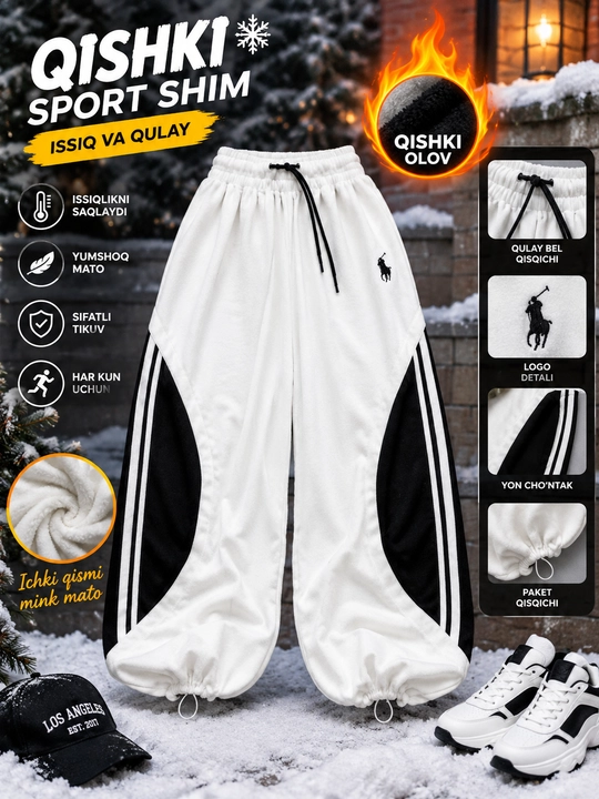 Широкие спортивные штаны в стиле Polo и Adidas: