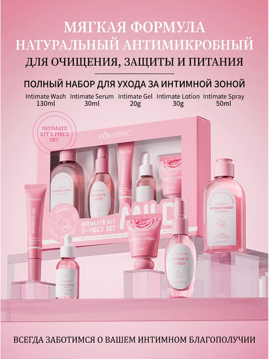 Комплект для ухода за женской интимной зоной, 130 мл + 30 мл + 20 г + 30 г + 50 мл - 