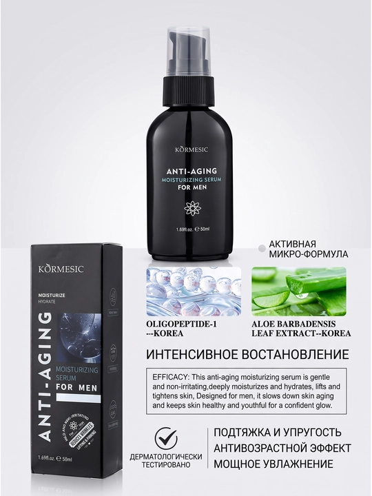 Yuz uchun namlantiruvchi qarishga qarshi erkaklar zardobi, 50 ml