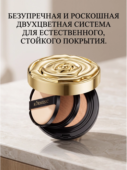 Роза безупречный двухслойный крем-база для лица 12 Г + 8 Г