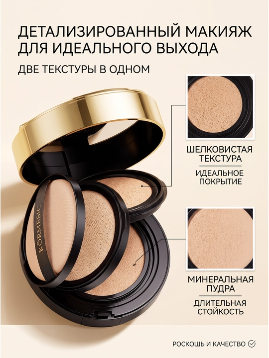 Роза безупречный двухслойный крем-база для лица 12 Г + 8 Г