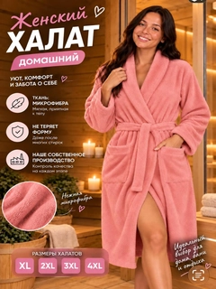 Кораллово-розовый
