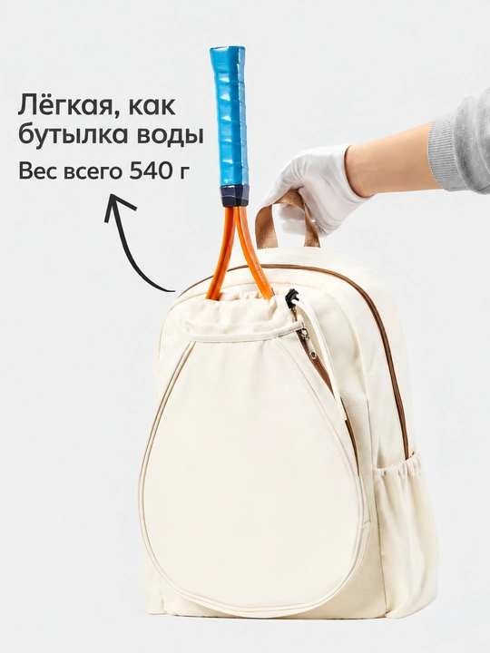 Спортивный унисекс рюкзак для тенниса, бадминтона и пиклбола