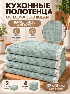 Ментоловый