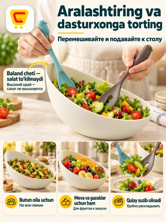 Салатница с кухонными приборами