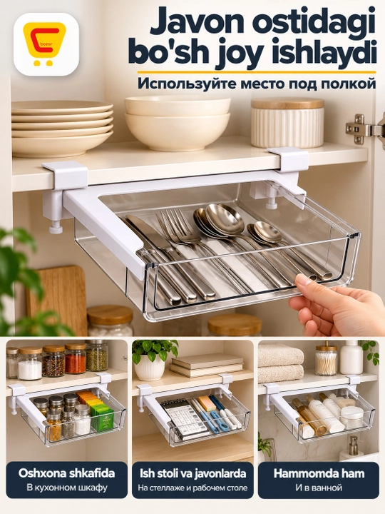 Подвесная корзина, лоток для столовых приборов, органайзер, 28.5 * 28.2 * 11 см
