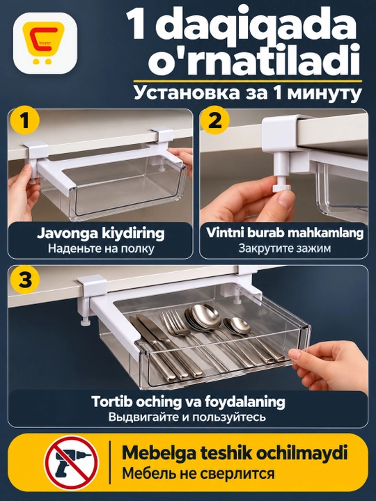Подвесная корзина, лоток для столовых приборов, органайзер, 28.5 * 28.2 * 11 см