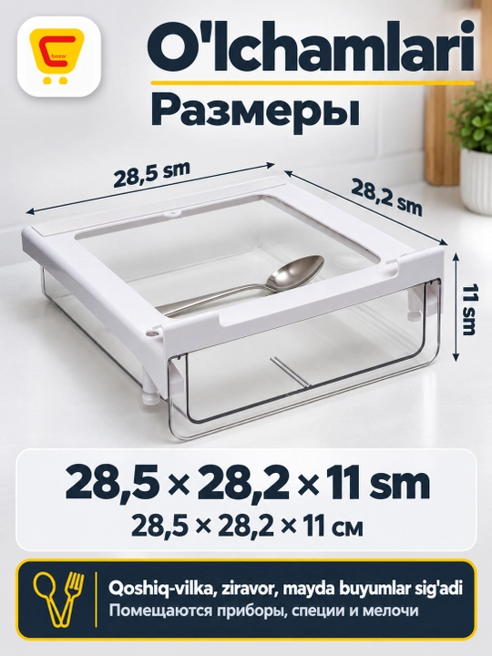 Подвесная корзина, лоток для столовых приборов, органайзер, 28.5 * 28.2 * 11 см