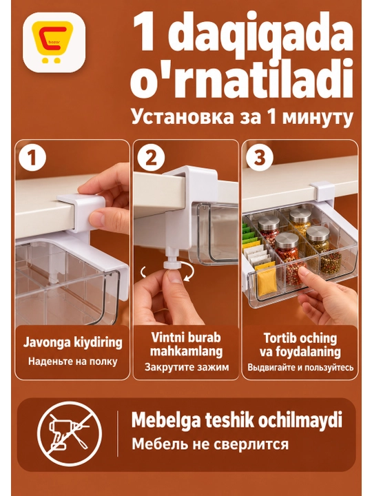 Подвесная корзина, органайзер для специй, с секциями, 28.5 * 28.2 * 11 см