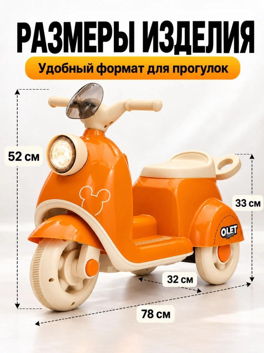 Детский электрический мотоцикл D18, 2 мотора, аккумулятор 6V 4Ah, музыка и свет, 1–6 лет