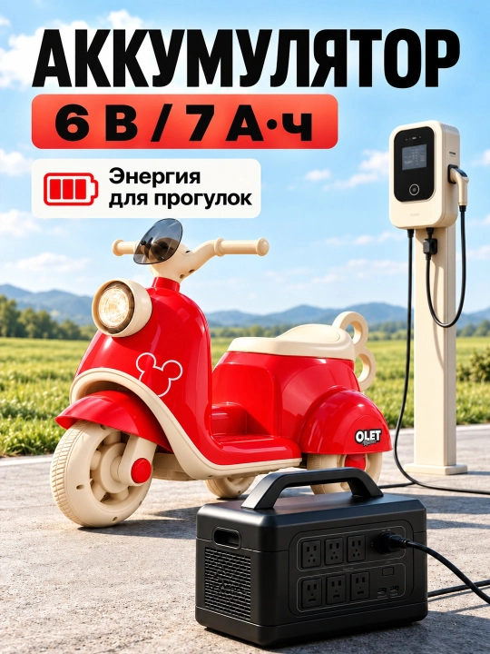 Детский электрический мотоцикл D18, 2 мотора, аккумулятор 6V 4Ah, музыка и свет, 1–6 лет