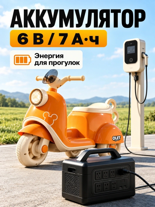 Детский электрический мотоцикл D18, 2 мотора, аккумулятор 6V 4Ah, музыка и свет, 1–6 лет