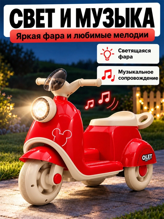 Детский электрический мотоцикл D18, 2 мотора, аккумулятор 6V 4Ah, музыка и свет, 1–6 лет
