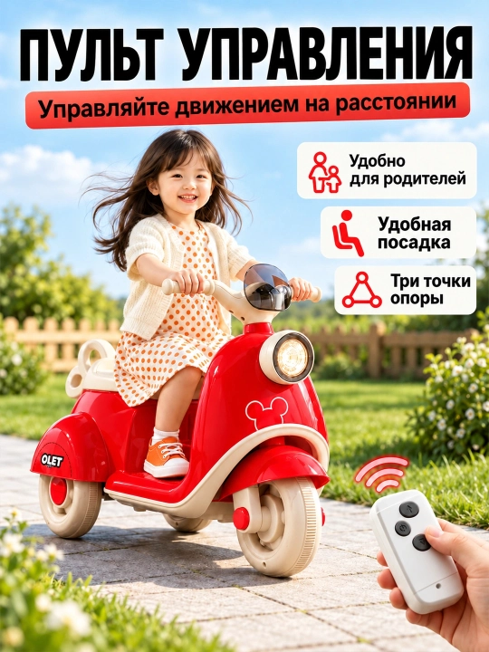 Детский электрический мотоцикл D18, 2 мотора, аккумулятор 6V 4Ah, музыка и свет, 1–6 лет