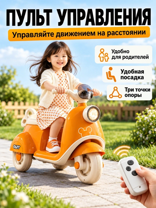 Детский электрический мотоцикл D18, 2 мотора, аккумулятор 6V 4Ah, музыка и свет, 1–6 лет