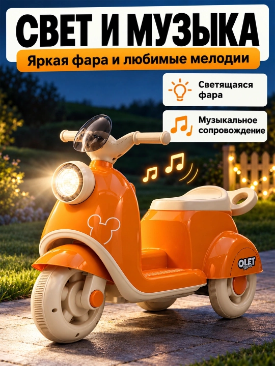 Детский электрический мотоцикл D18, 2 мотора, аккумулятор 6V 4Ah, музыка и свет, 1–6 лет