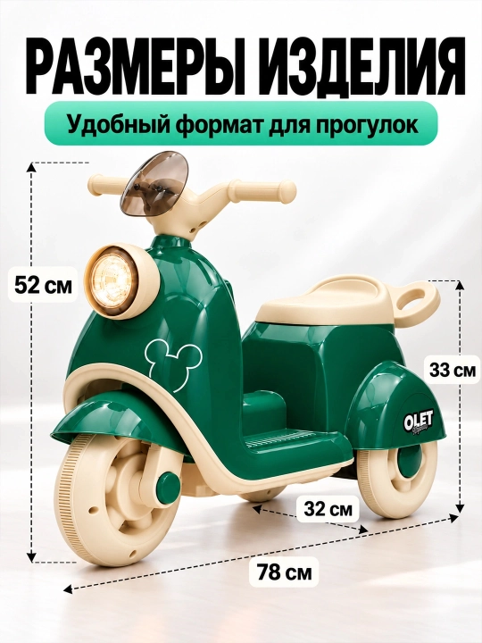 Детский электрический мотоцикл D18, 2 мотора, аккумулятор 6V 4Ah, музыка и свет, 1–6 лет
