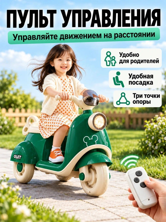 Детский электрический мотоцикл D18, 2 мотора, аккумулятор 6V 4Ah, музыка и свет, 1–6 лет