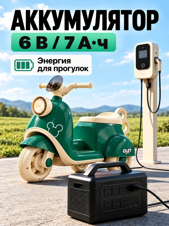 Детский электрический мотоцикл D18, 2 мотора, аккумулятор 6V 4Ah, музыка и свет, 1–6 лет
