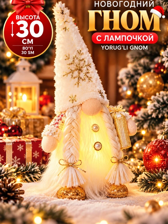 Новогодний гном, декоративный гном, новогодний декор