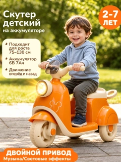 Светло-оранжевый