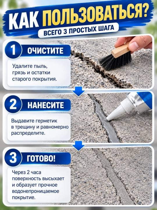 Клей-герметик водонепроницаемый, строительный монтажный, для швов и трещин