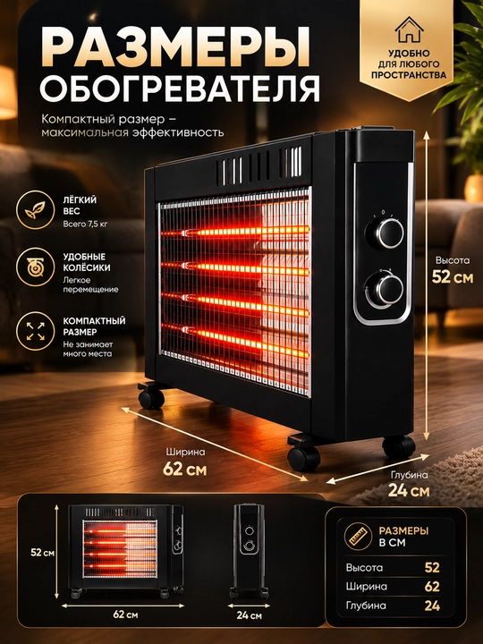 Elektr isitgich infraqizil nurli, quvvati 2400Vt isitish maydoni 25m² gacha elektr pechka