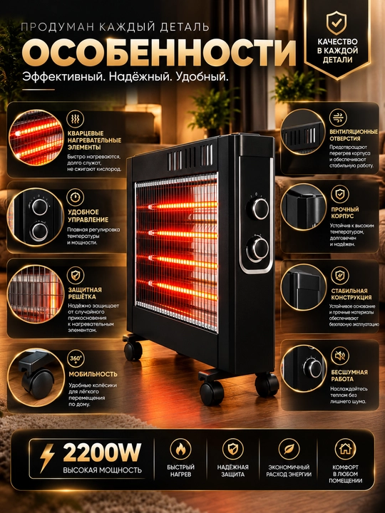 Elektr isitgich infraqizil nurli, quvvati 2400Vt isitish maydoni 25m² gacha elektr pechka