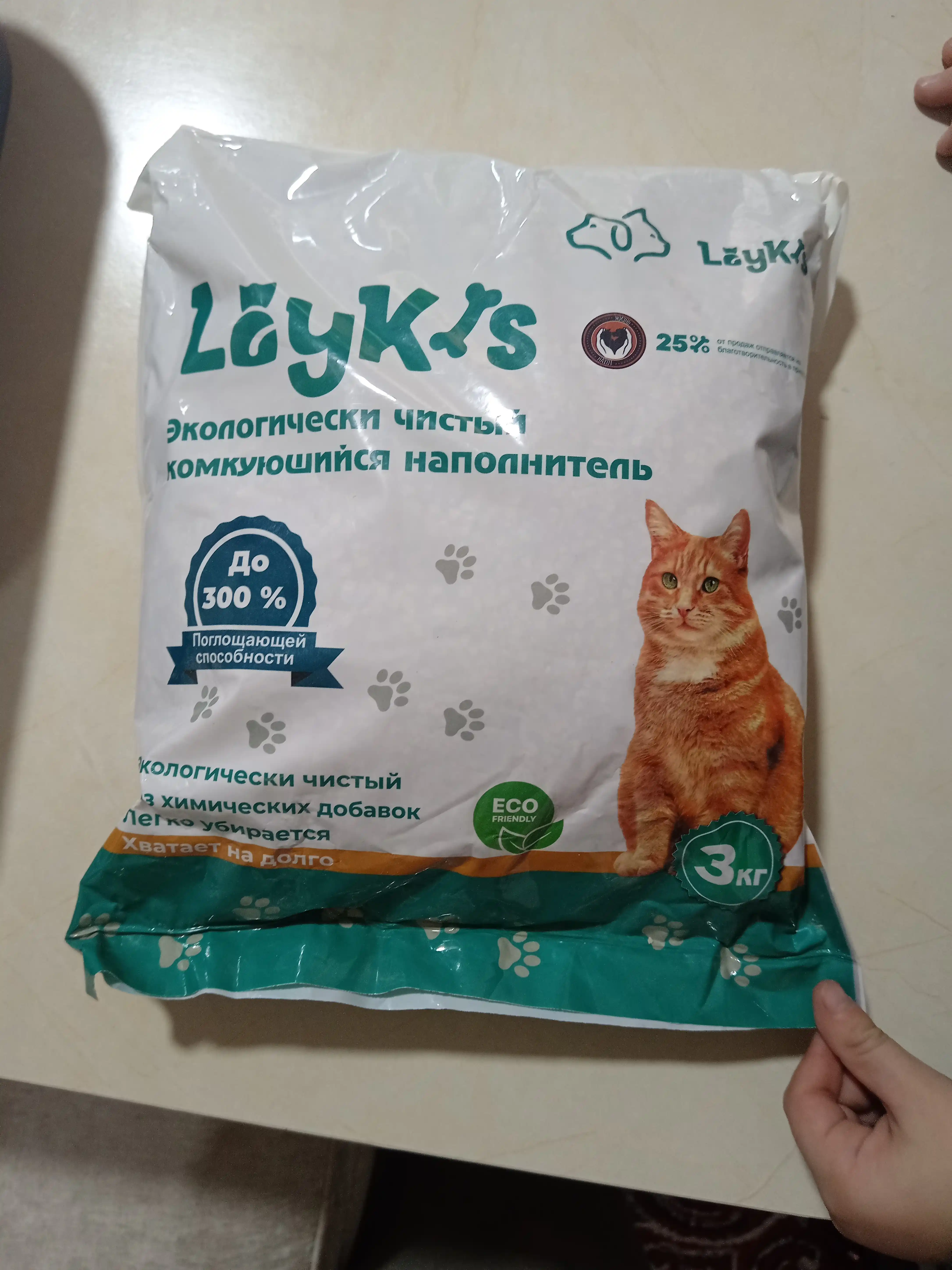 Mushuklar xojati uchun "Laykis" to'shmasi