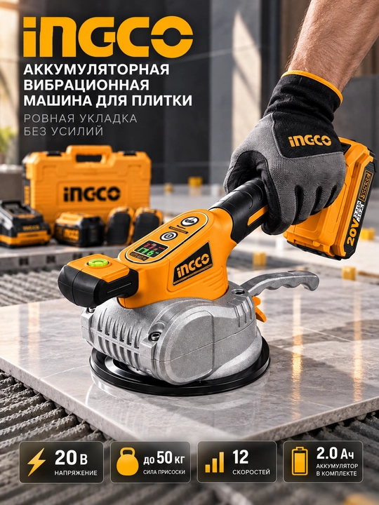 Plitka vibratori INGCO CTVLI20101, akkumulyatorli 20 V, 12 rejim, so‘rg‘ich - 
