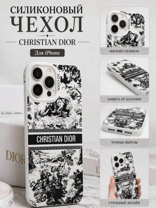 Чехол с дизайном Dior для iPhone - 