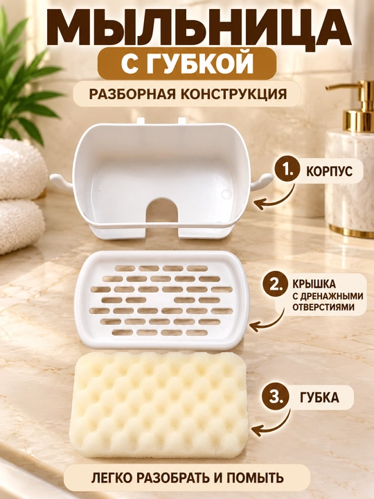 Мыльница, пластиковая мыльница – с крышкой, двухслойная
