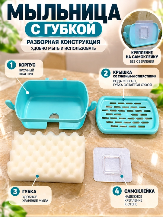 Мыльница, пластиковая мыльница – с крышкой, двухслойная