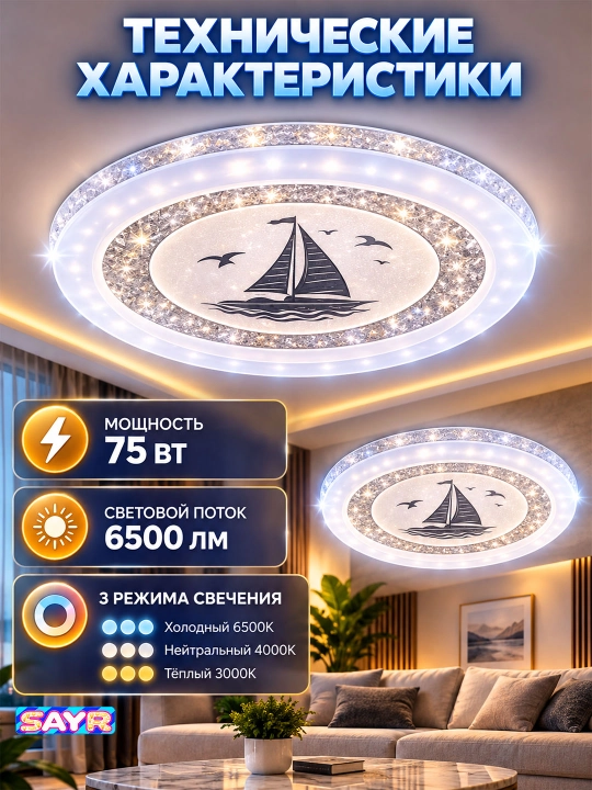 75Vt, 3 rejimli, 3000K/4000K/6500K diodli shift yoritgichi